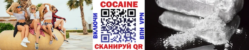 цены наркотик Нововоронеж Cocaine 98%