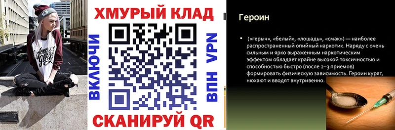 ГЕРОИН Heroin  Нововоронеж 