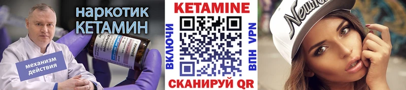 площадка формула цены наркотик Нововоронеж КЕТАМИН ketamine