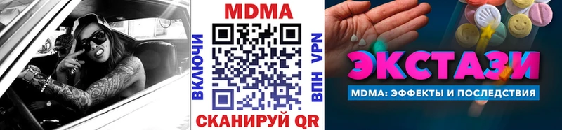 ссылка на мегу сайт  купить наркоту  Нововоронеж  MDMA Molly 