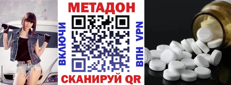 Метадон VHQ  Нововоронеж 